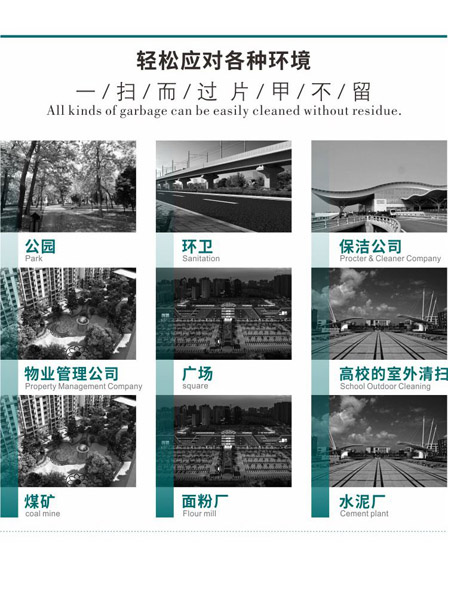 新型全封闭自卸式崇信扫地机MN-E800LD