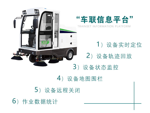 新型全封闭自卸式崇信扫地机MN-E800LD